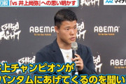 「井上尚弥と戦うために、あえてフェザー級を選んだ」…亀田家の最終兵器「亀田和毅」の“夢の対決”への思い