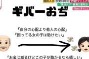 【激震】頂き女子りりちゃんの門下生、逮捕……