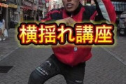 【動画】「バカっぽいからやめて」横揺れダンスが小学生にバズる！　火付け役はDQN系TikToker「ダサくてキモいから真似しないでね」