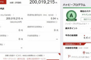 【悲報】宝くじで2億円当選した人、うつ病になっていた……