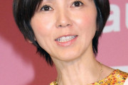 【おほ～】渡辺満里奈さん、新しい家族の誕生に夫婦で大興奮ｗｗｗｗｗｗｗｗｗ