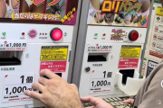 【画像】白人さん、日本に遊びに来てとんでもないガチャポンを見つけてしまうｗｗｗ
