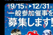 【悲報】大阪府が提供する生成AI大ちゃん「大阪万博は残念やけど中止やね」