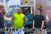 【格闘家】朝倉未来、刺青びっしりのスキンヘッド彫師に路上喫煙を注意  「こういうのを待ってた」「“路上の伝説”が路上に帰って来た」