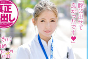 みさき（21）看護師 マジックミラー号 関西弁の可愛い新人ナースさんにデカチン挿入！真正中出し！！