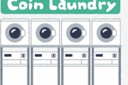 【衝撃】ワイ、貯金1000万で『コインランドリー』を経営した結果ｗｗｗｗｗｗｗｗｗ