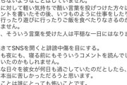 【速報】チュートリアル徳井、木村花さんについてコメント