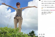 【画像】工藤静香さん、タンクトップで登山してしまい大炎上ｗｗｗｗ