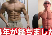 【朗報】筋トレ歴4年のワイ、ようやく悟る。