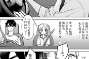 【画像】シートベルトの意味を理解していないマンコが書いた漫画がこちらｗｗｗｗｗｗｗｗｗｗｗｗ