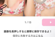 【画像】NMB48和田海佑さん、豊胸整形を証拠付きで完全否定するwwwwwwwwwこの頃からデカかったのか・・・