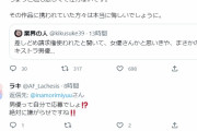 【悲報】男「セックスしたいから汁男優に応募するわ」→「結婚決まったから販売差し止めでｗ」→AV女優ブチ切れ?