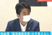 「緊急事態宣言を発出する状況ではない」総理が説明(20/07/21)