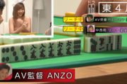 【悲報】元女流プロ雀士さん、AV落ちしてとんでもない作品に出演してしまう