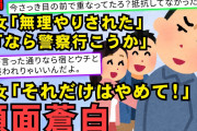 【2chスカッとスレ】【前編】素行が怪しいので嘘をついて彼女を見張る。３日目、彼女が知らない男と手を繋いで帰宅したのを確認。部屋に入るとハダカの二人がいた。絶対に許さない。【ゆっくり解説】