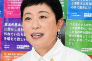 【速報】立憲・辻元清美、統一教会系の勉強会に参加して会費を払ってたｗｗｗｗｗｗｗｗｗ
