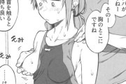 エロ漫画の風評被害を受けてる職業「女子バレーのコーチ」「マッサージ師」