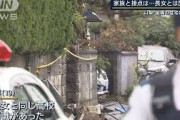 逮捕の少年“長女と面識”山梨・全焼の住宅に2遺体(2021年10月13日)