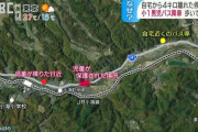 「降りないのか？」。いたずらで何度も降車ボタンを押した児童を降ろして、保護者からクレーム。