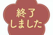 【悲報】初めてやってたソシャゲがサ終を発表したwwwwwwwww
