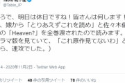 【膣】まんさん「いやぁぁぁあ！！企業が嫁とか言ってるうううぅぅぅぅぅう！！」→謝罪へ