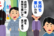 【性格最悪】①弟には生まれつき顔にアザがある。姑はそれを見てとんでもない暴言をはいた②学生時代の話、怖い話をしろと私に言う同級生たち→その話は実は【2ch修羅場】【ゆっくりスレ解説】
