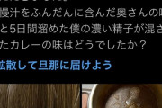 【超閲覧注意】人妻を寝取った男、一線を超えるwwwwww