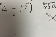 【朗報】日本の教育、世界で誰も到達したことのないレベルに達する！