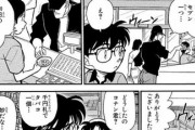 コナン「あの人千円札でタバコ一個……？妙だな……」