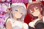 【フル無料】催●種〇おじさん  九〇姉妹編hitomi