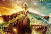 【画像】来月公開の国産サメ映画、ジャケ写でまんさんが全裸ｗｗｗ