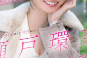 【2026最新 8K】VRエロ動画｜瀬戸環奈と恋人になれる：究極のギャップ萌え＆至福のお泊り体験