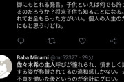 【悲報】佐々木希さん、フェミニストにブッ叩かれるｗｗｗｗｗｗｗｗｗ