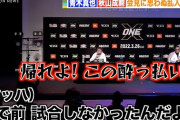 青木真也「やめようよ。恥ずかしいよ！」　乱入マッハに辛らつ、ひと悶着に激怒のワケ