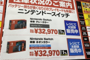 【朗報】ニンテンドースイッチ、普通に買えるようになる