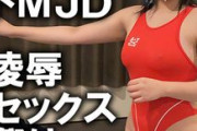 【エロ動画 素人】 FカップのドM地雷系水着女子大生とセクロス祭り