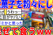 【2ch有益スレ】おまえらがこれやめたら人生がガチで楽になったってこと挙げてけ【ゆっくり解説】