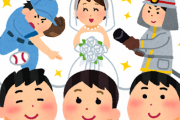 【悲報画像】日本の男子中学生が将来なりたい職業ランキングがこちらｗｗｗｗ