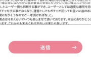 【画像】ソシャゲの200万円課金したユーザー、運営に対して長文お気持ち表明ｗ