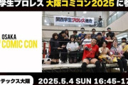 【悲報】ニコラス・ケイジが観戦にくる学生プロレスの対戦表がヒドすぎるｗ