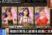 【悲報】秋元真夏さん、緊急逮捕ｗｗｗｗｗｗ