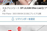 【悲報】ピアノコスプレイヤーさん、ついに一線を越えてしまうｗｗｗｗｗｗｗ