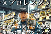 ケンコバ　芸能界で一番プロレスに詳しいの誰？有田でも大吉でもなく…「インディーズ団体に顔出したり」