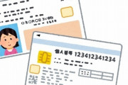 【衝撃】マイナンバーカード作る最大のメリットがこちらｗｗｗｗｗｗｗ
