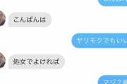 イケメンさん、マッチングアプリで「セックスし放題」だと判明ｗｗｗｗ（※画像あり）