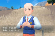 【画像】アンチポリコレ「ポケモンでおっさんが学生なのはおかしい」ぼっちちゃん「おかしいのはお前の頭だよ」
