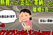【報告者バカ】私34歳、結婚12年。夫がくだらない理由で離婚したいと言って来た。別れたくない。どうしたらいい？？【2ch】【ゆっくり解説】