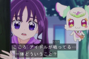 キミとアイドルプリキュア　こころちゃん覚醒するwwwwwww