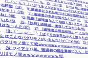 【悲報】「えっ！？アニメになんJを出せ？よく知りませんがこっ…こういう感じでしょうかね？」