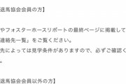 【悲報】牧場さん、何故か最近増えた予約無し突然訪問に悩まされてしまう